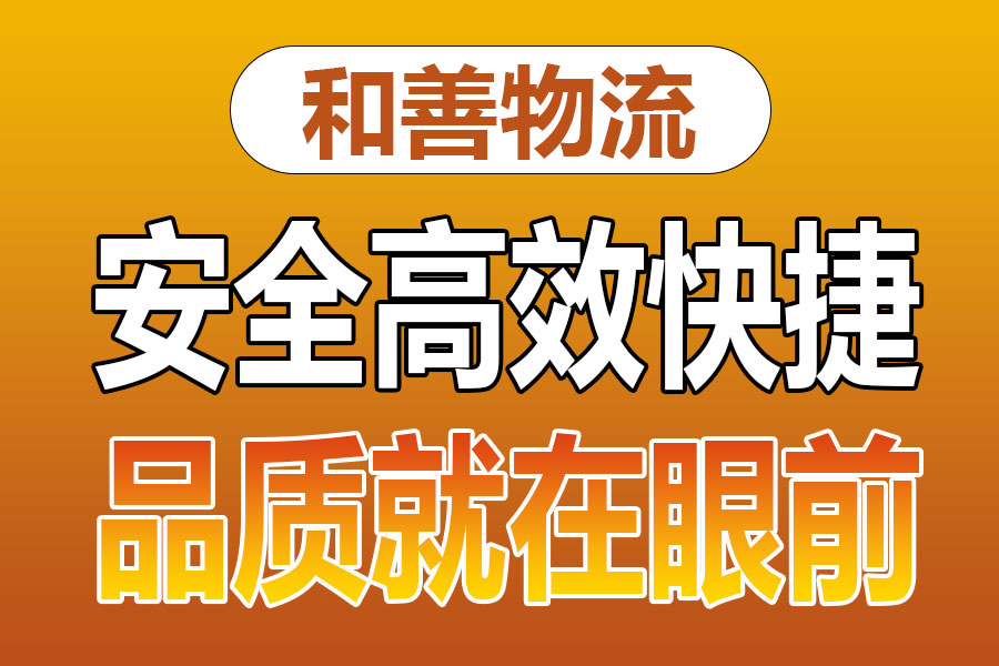 苏州到广东物流专线